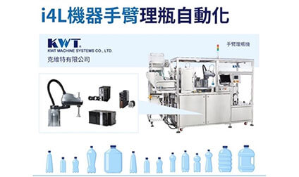 OMRON整合解決方案 – CCD / PLC / ROBOT